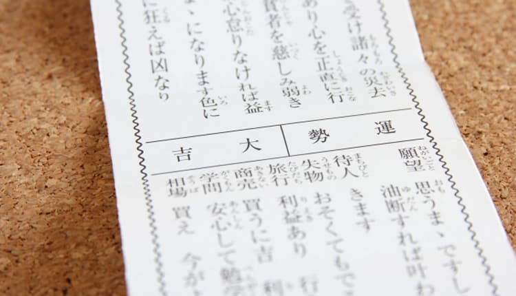 よく売られているおみくじ