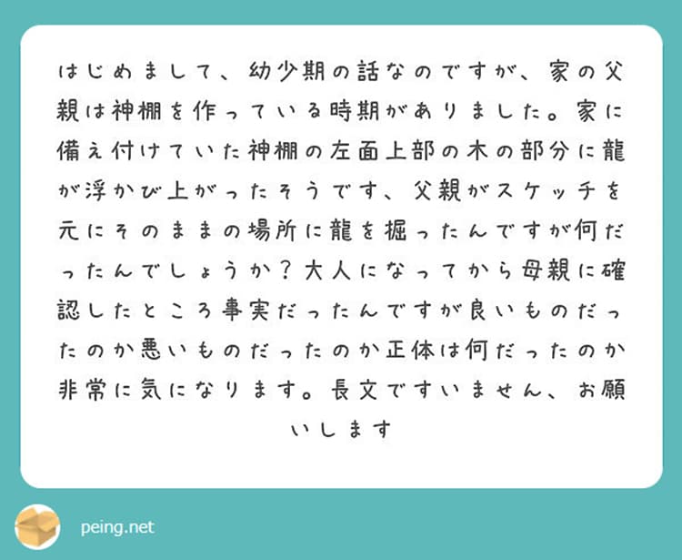 質問