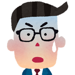 真面目な人